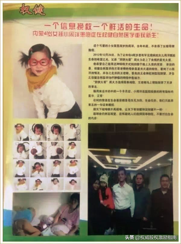 中国第一大忽悠是什么,中国第一大忽悠终于倒下了