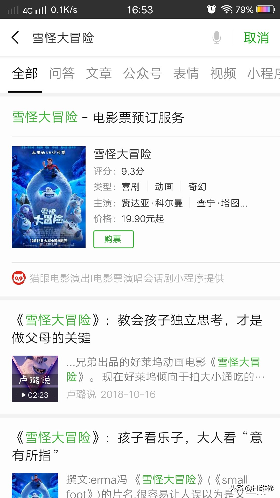 hi维修好做吗,hi维修怎么样可靠吗