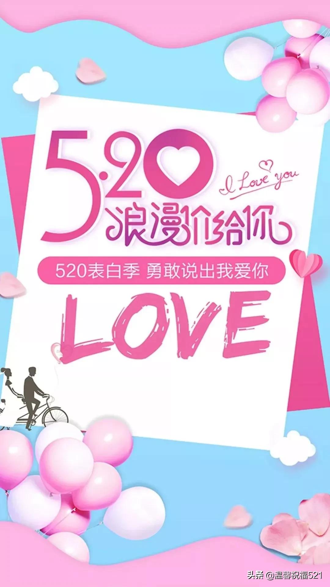 520最最浪漫的告白情话,520情人节给情人的情话