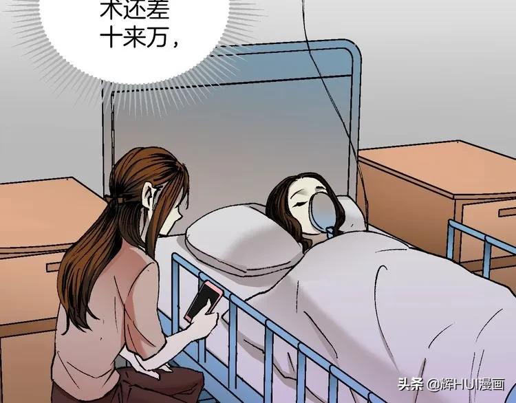 漫画书背后的故事结局,漫画故事真实经历