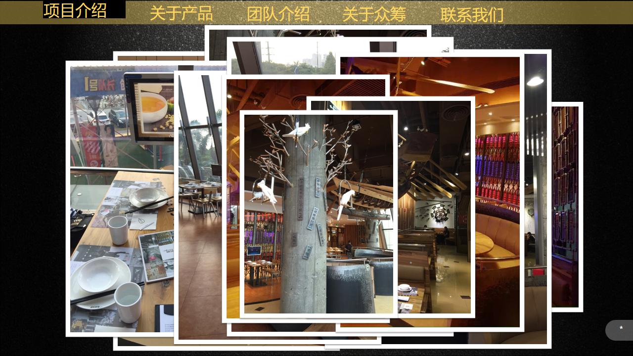 餐饮众筹项目预算,众筹餐饮项目计划书范文案例