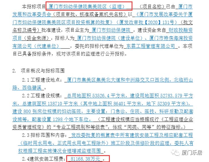 集美新城又一重量级医院加速落地，地铁1号线“集美大道”站边