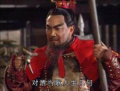 为什么说曹操是一个吃货？