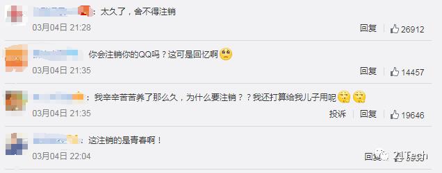 qq注销还是留着,qq到时间没注销