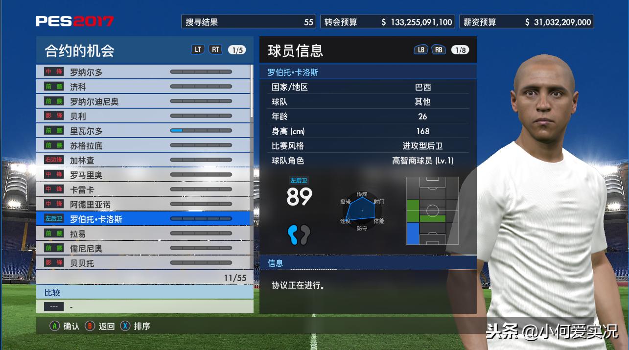 实况足球2017大师联赛攻略,实况足球2021大师联赛必买人