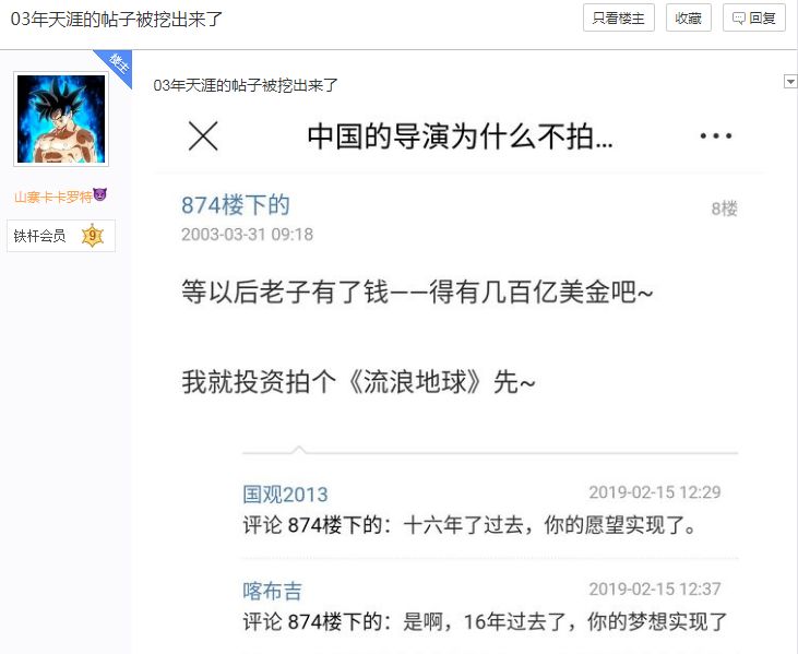 让明星们瑟瑟发抖的网络挖坟*党**，挖出的黑历史就是真相吗？