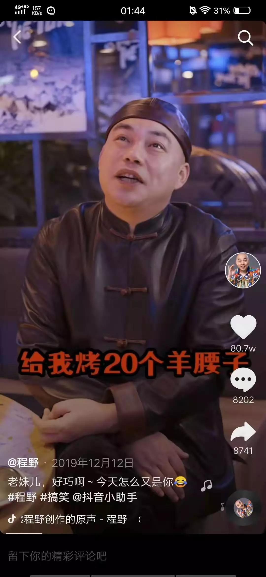 赵本山徒弟抖音直播,赵本山徒弟抖音