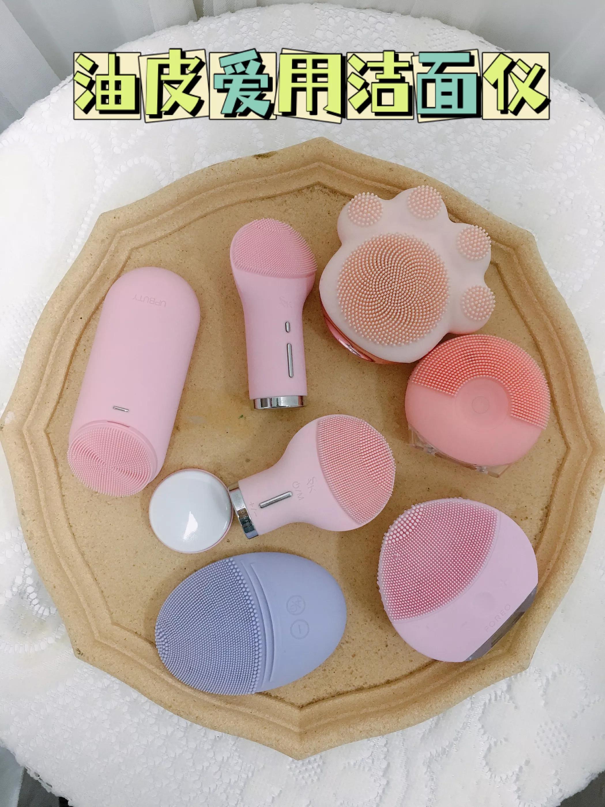 大油皮洗脸霜,美妆洁面仪推荐