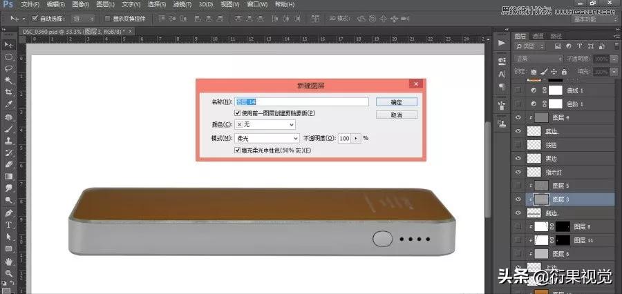 ps淘宝美工精修图视频,ps电商产品精修教程