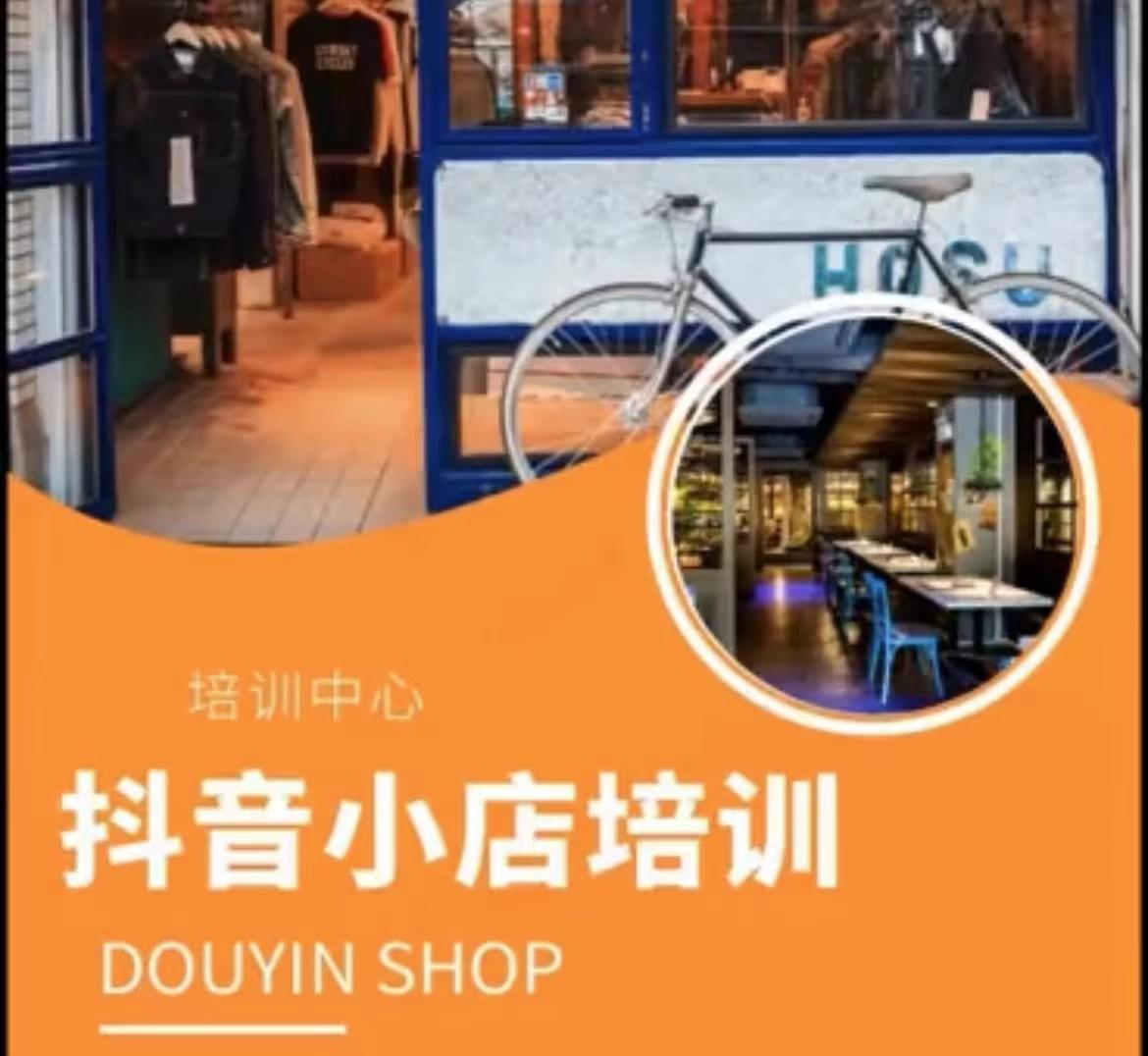 抖音小店怎么一键关闭视频,抖音小店怎么一键转发