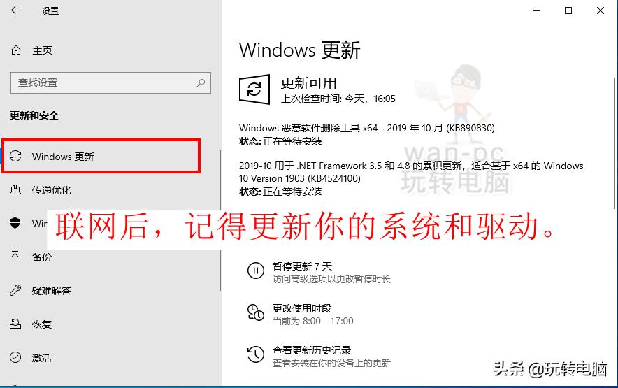如何让win10正常安装第三方软件,win10别再安装木马