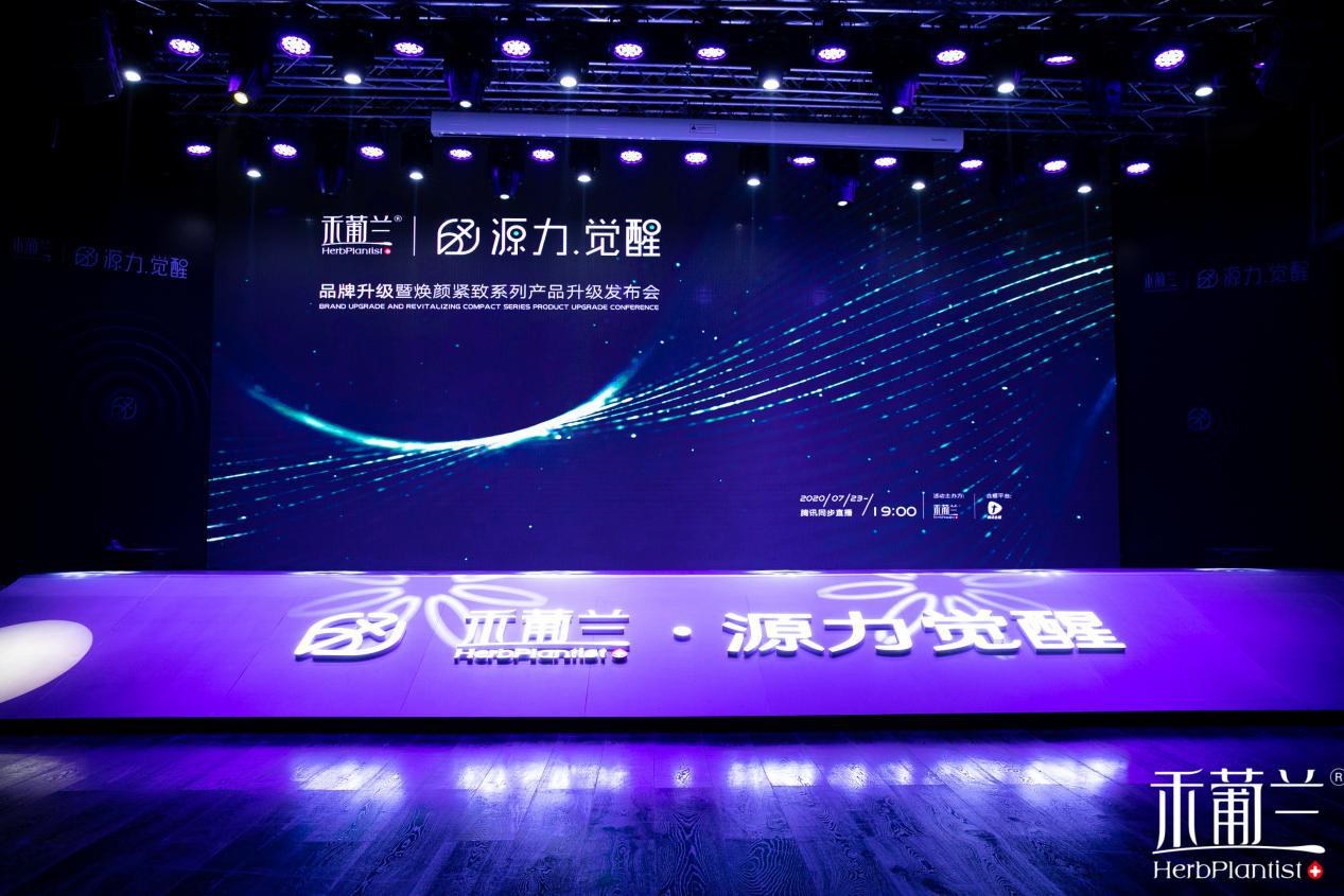 源力升级,禾葡兰这个品牌怎么样