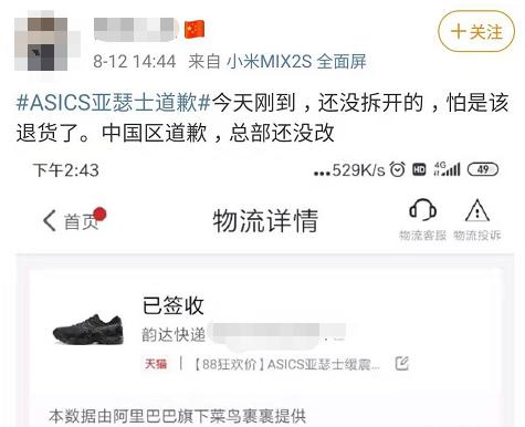 亚瑟士2019年代言人 (亚瑟士代言人解约了吗)