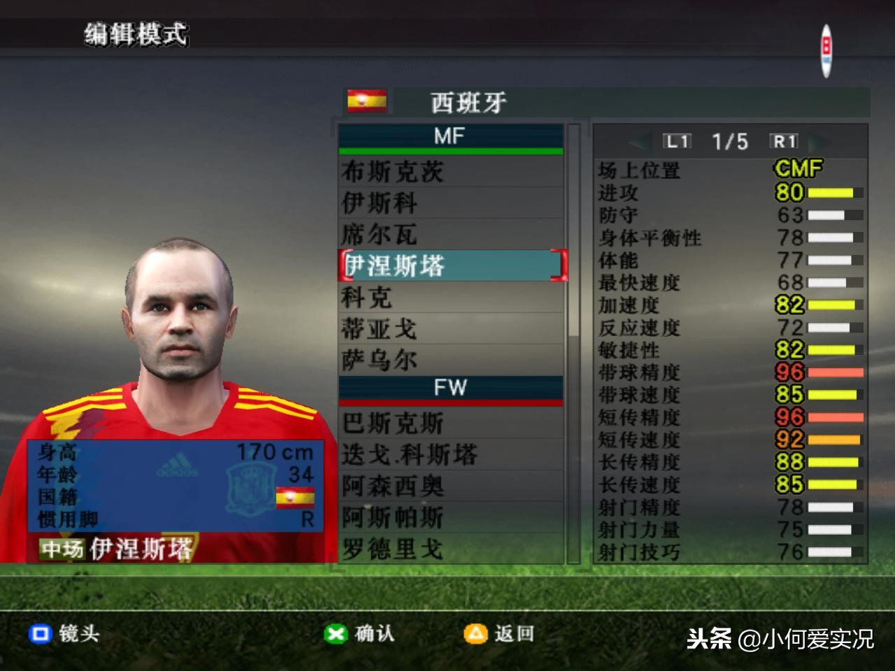 致敬永远的经典83版射雕,实况8经典比赛