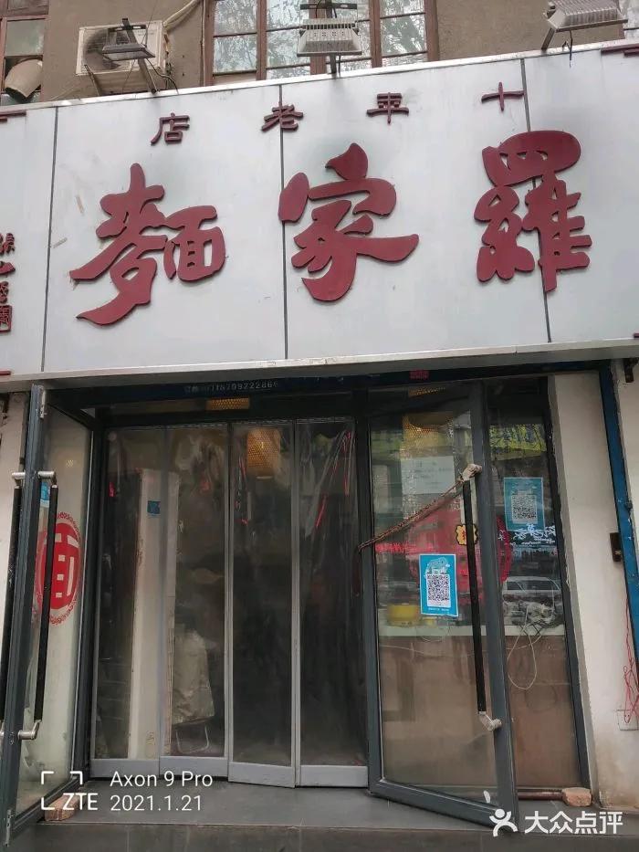 西安高新面馆热门榜第一,西安骊园路上最好吃面馆