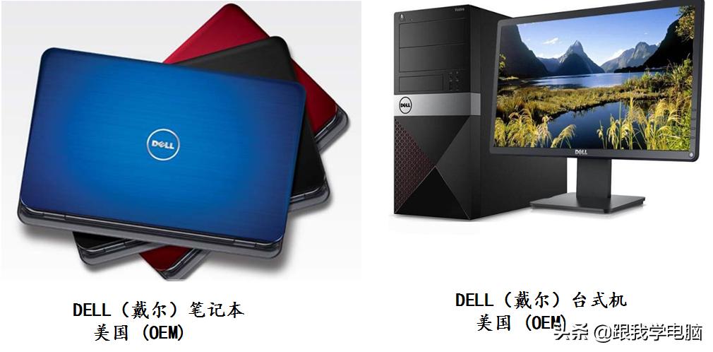 笔记本品牌一览表,笔记本品牌分别是哪里的