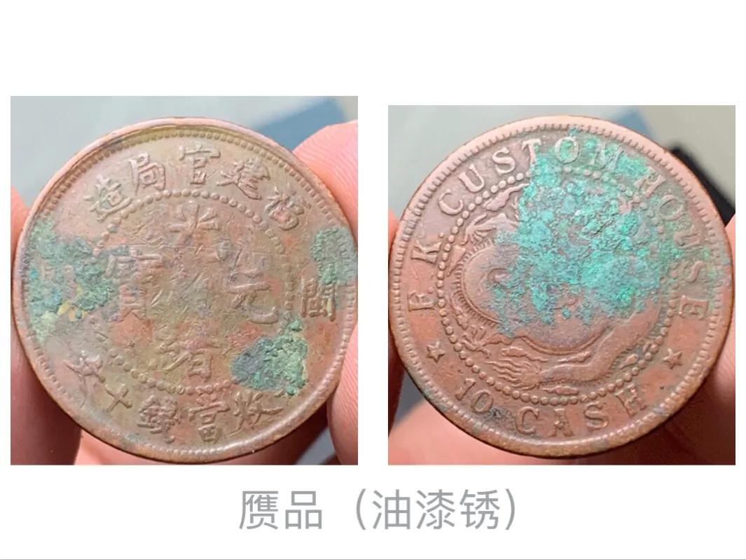 铜元真假的鉴别方法,铜元收藏知识大全