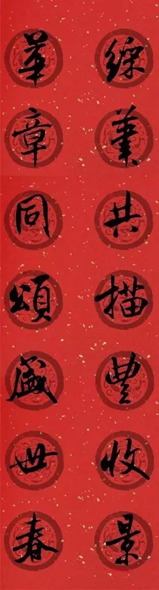 春联黄庭坚19副王羲之20副智永32副赵孟頫20副欧阳询26副