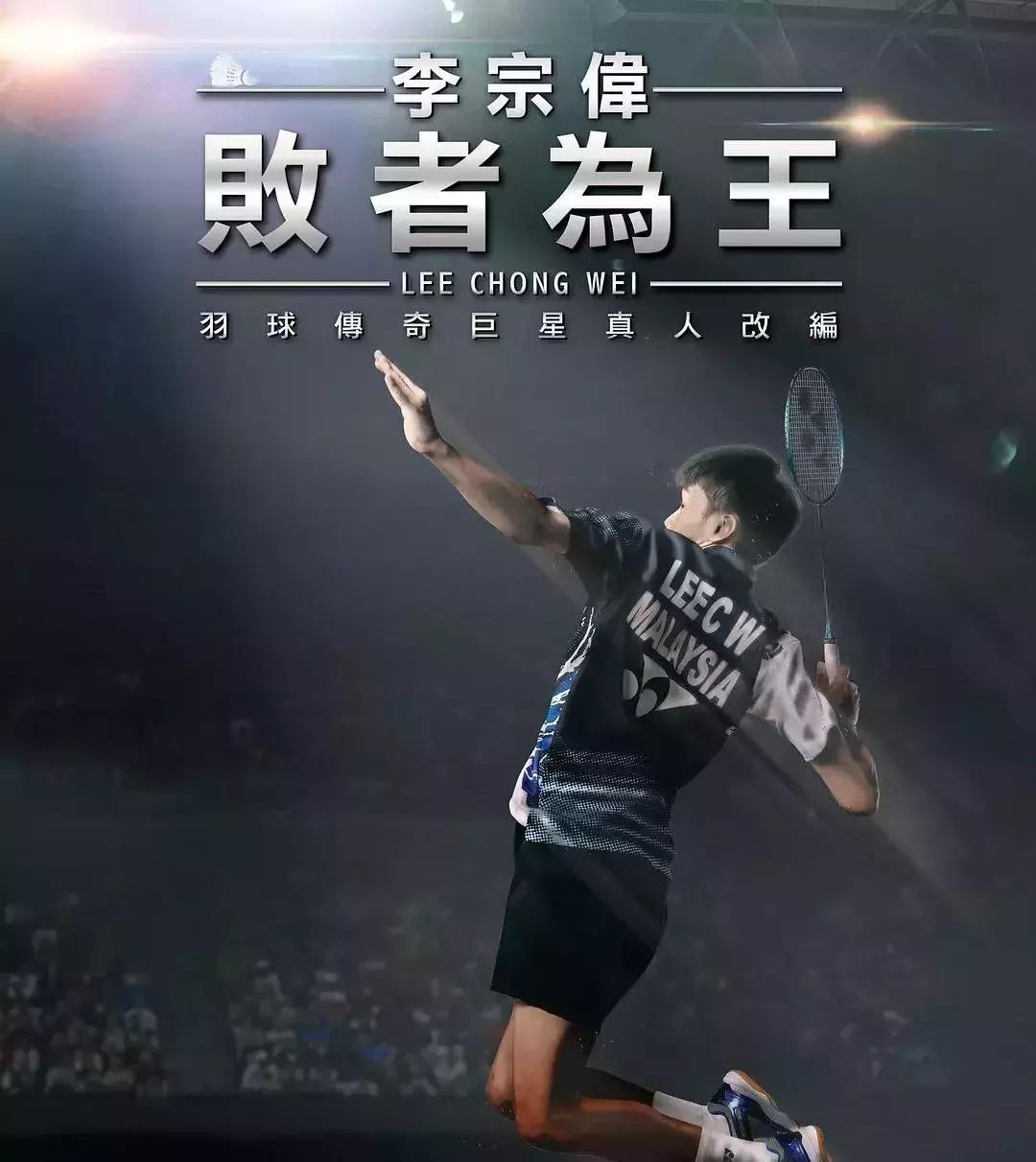 李宗伟患癌全过程,李宗伟自曝癌症康复新闻