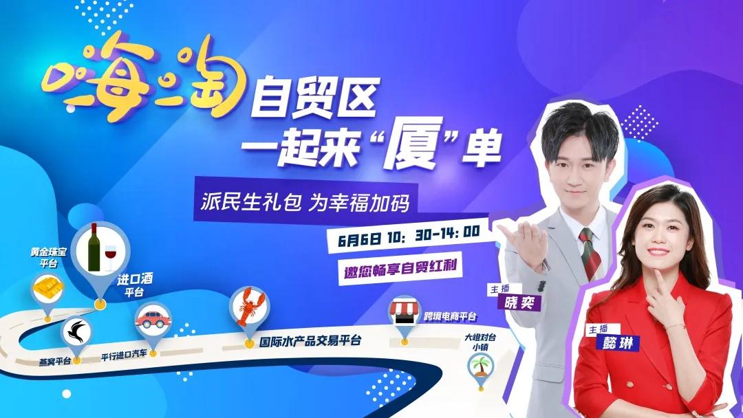 厦门10人团购优惠券,厦门消费券最新活动消息