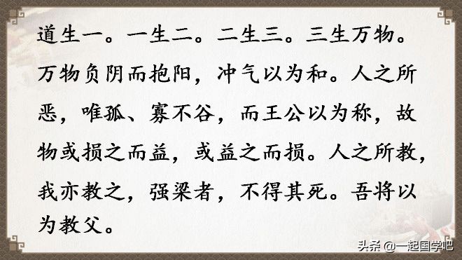 道德经全文及译文值得收藏,老子道德经全文及译文诵读