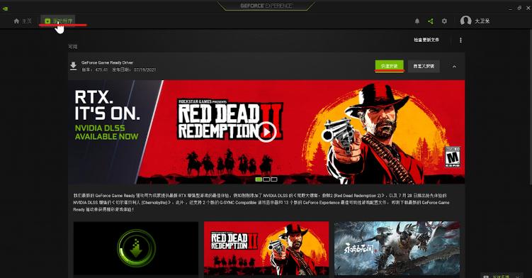 nvidia显卡驱动怎么更新,nvidia图形驱动怎么更新