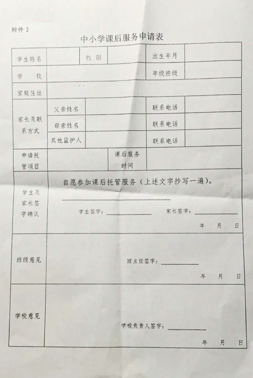 关于学生课后托管的问题,初一学生不想参加学校课后托管