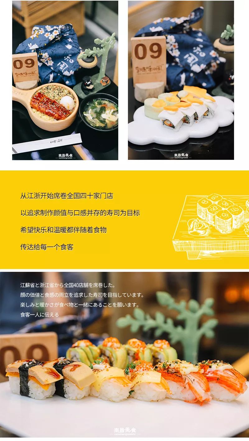 铜锣湾日料店推荐,南昌铜锣湾日料