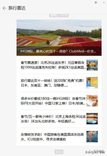 国外特价机票攻略,国际特价机票购买攻略