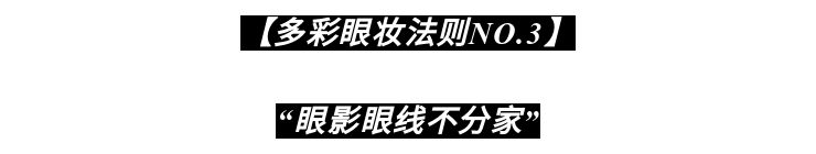 巴啦啦小魔仙单眼皮眼线画法,小魔仙用什么画的眼妆