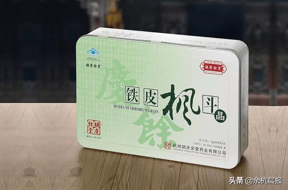 胡庆余堂新零售产品,胡庆余堂21金维他
