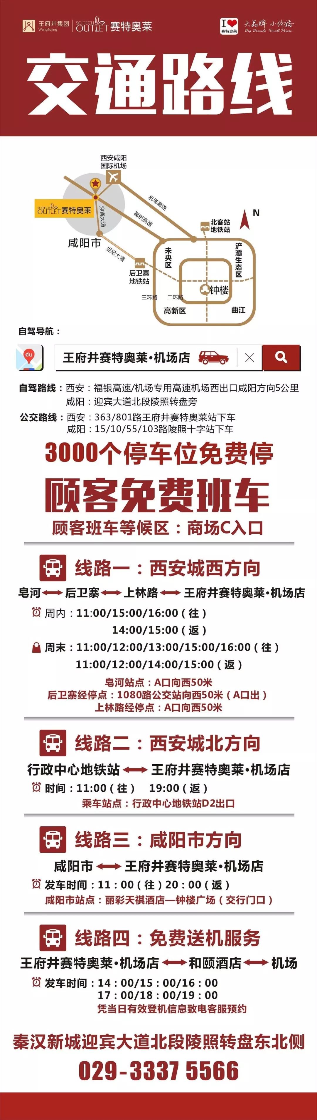 嗨动3周年丨11月29日开始，这里就要被抢空了