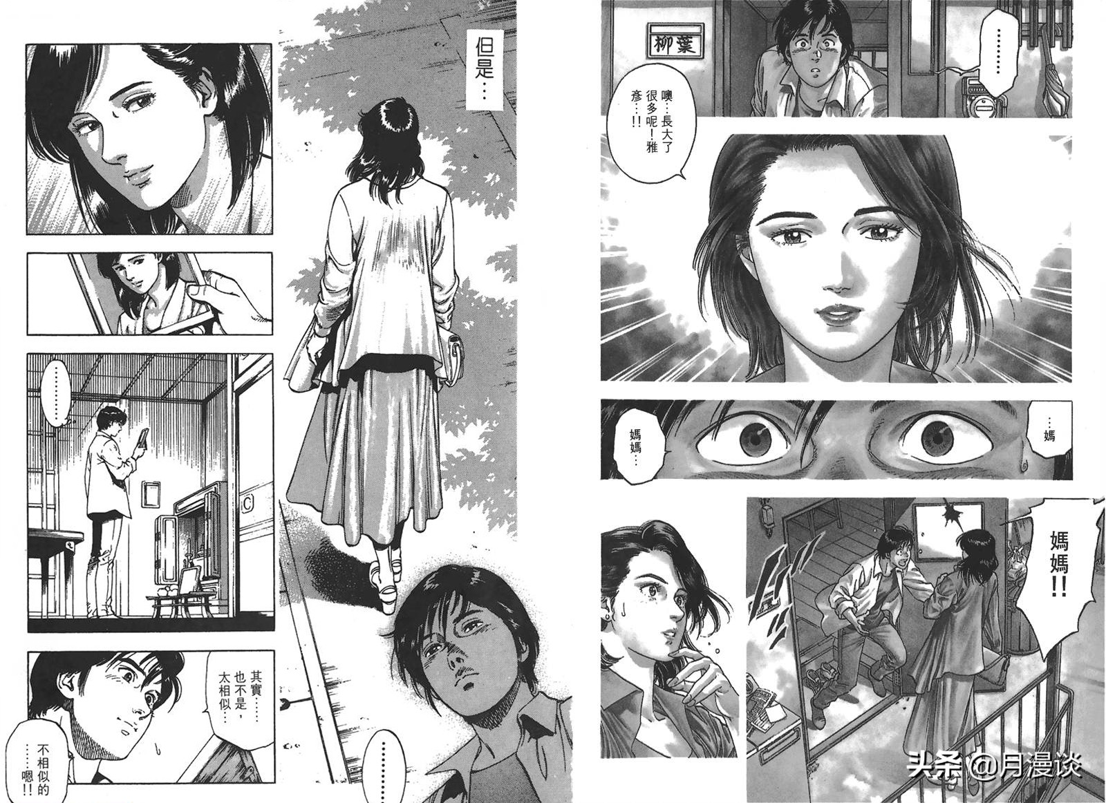 每日一漫动漫推荐,每日一漫全部视频