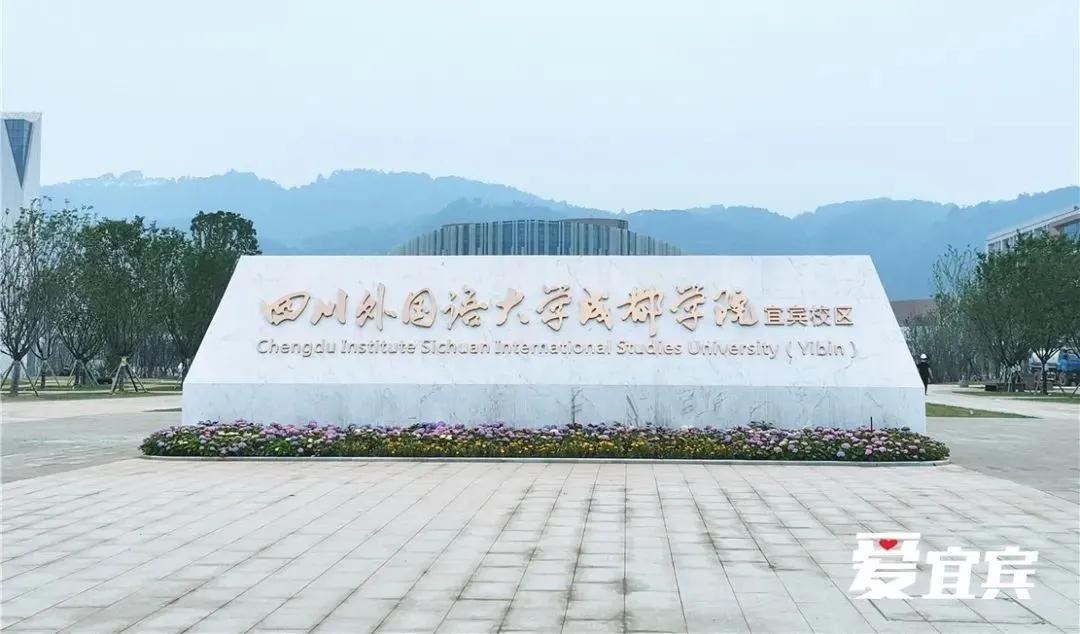 宜宾三江新区发展报道视频,宜宾三江新区建设最新消息