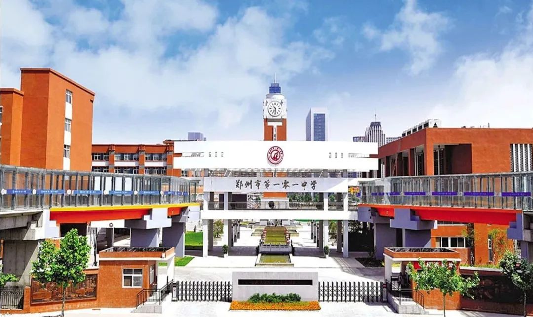 郑州高中第一批次：从106到经开中学