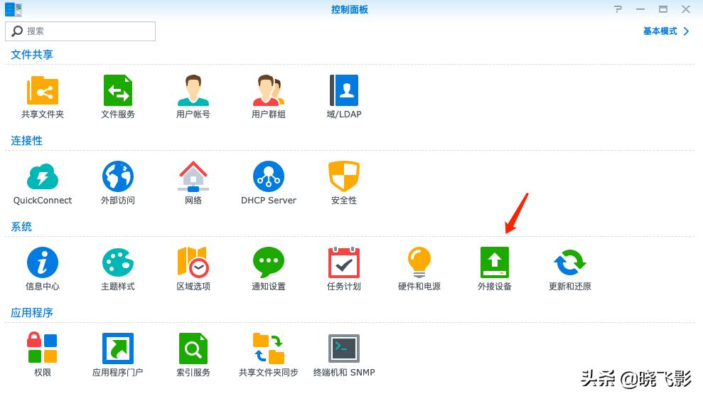 群晖nas最安全的备份方案,群晖nas同步和备份的区别