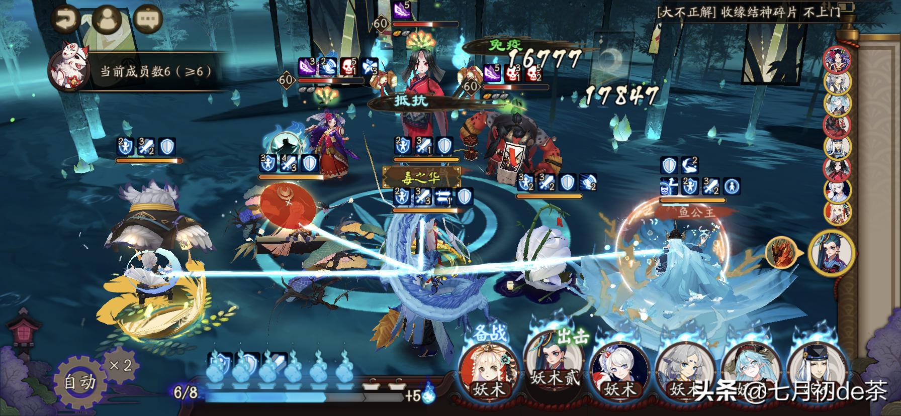 阴阳师鸩般火阵容御魂搭配,阴阳师不知火三鸩御魂搭配