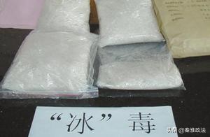 男子买假冰毒被抓,男子买到假毒品一怒之下竟然报警