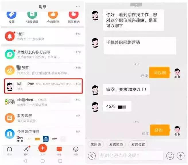 网上招聘兼职诈骗的套路有哪些,在网上找兼职被骗了