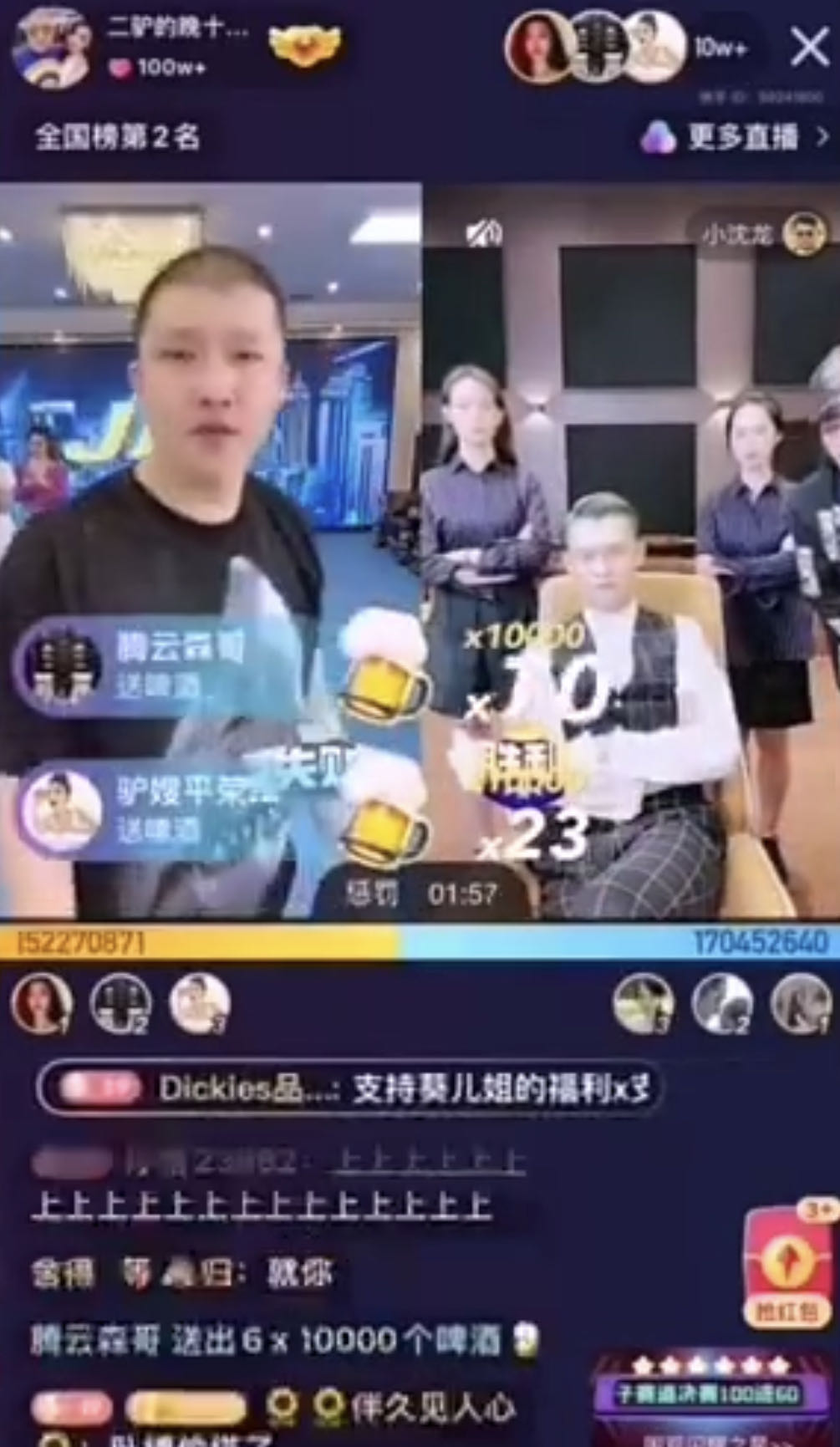 小沈龙pk二驴是正规比赛吗,小沈龙跟二驴pk回放