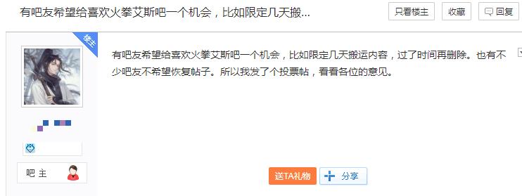 奥特曼贴吧十大事件,贴吧艾斯奥特曼事件