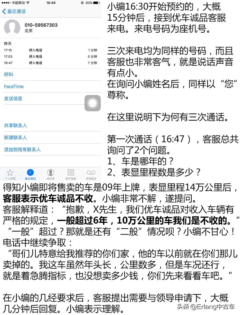 人人车二手车直卖网卖车靠谱吗,二手车直卖网卖车