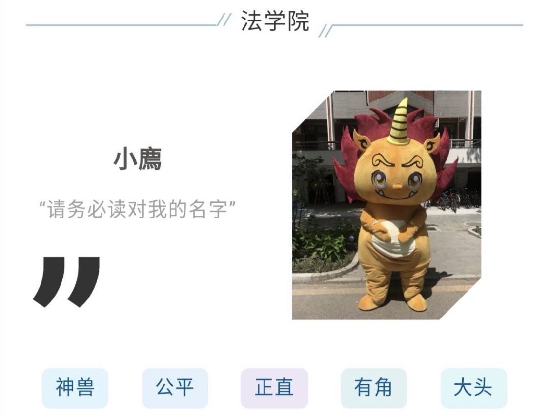 盘点高校吉祥物,高校吉祥物迎新