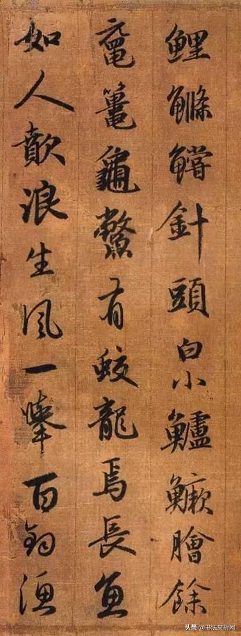 元赵孟頫行书唐诗集字,赵孟頫书法高清秋兴赋