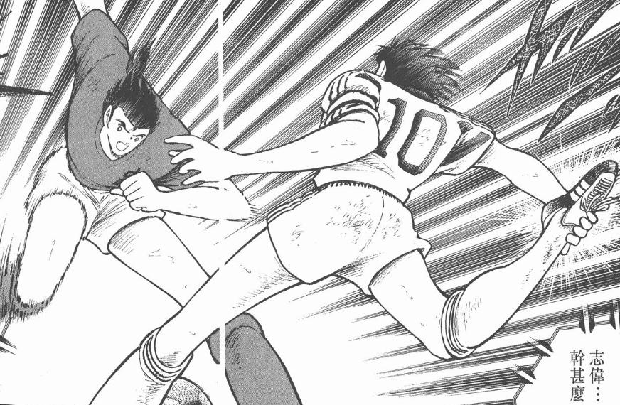 足球小将肖俊光踢德国,足球小将中国队肖俊光