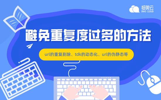seo优化技巧及注意事项,怎样制定有效的seo优化策略