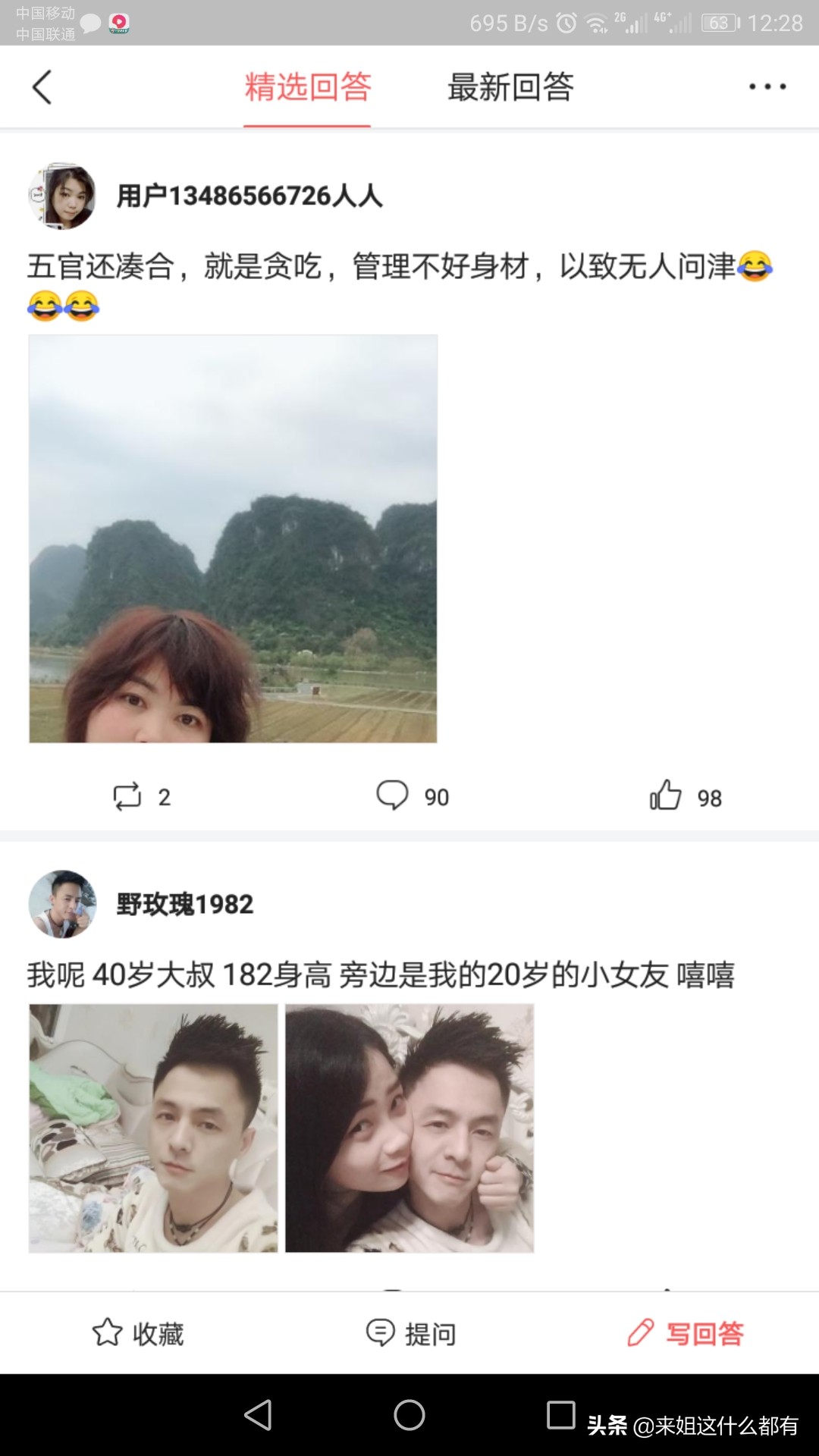 问题：你觉得自己长得怎么样？看了网友回答，我笑的肚子有点疼