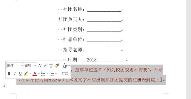 word频繁使用的词语,这些word小技巧工作中经常要用到