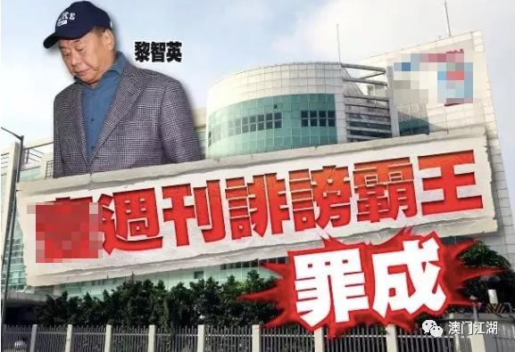 「香港新闻」不止停刊！“毒苹果”主笔被捕，地皮被收，“乱港毒媒”全线玩完！前特首：自作孽不可活