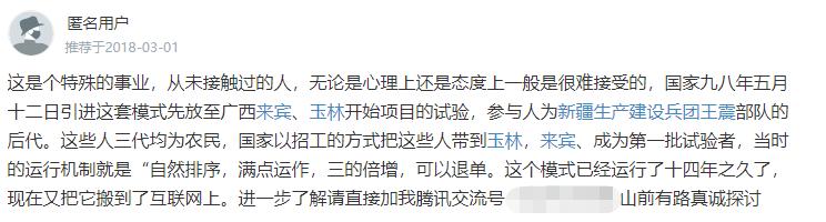 中国保健品产业,中国保健品